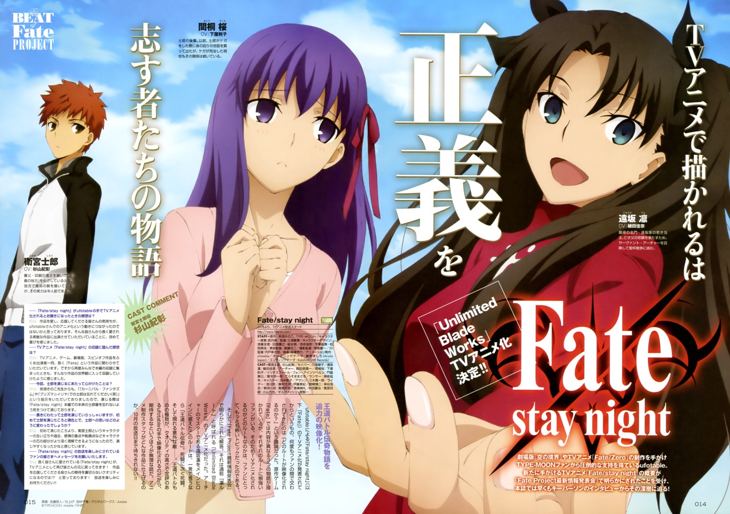 emiya_shirou, fate/stay_night, matou_sakura, satou_tetsuhito, toosaka_rin