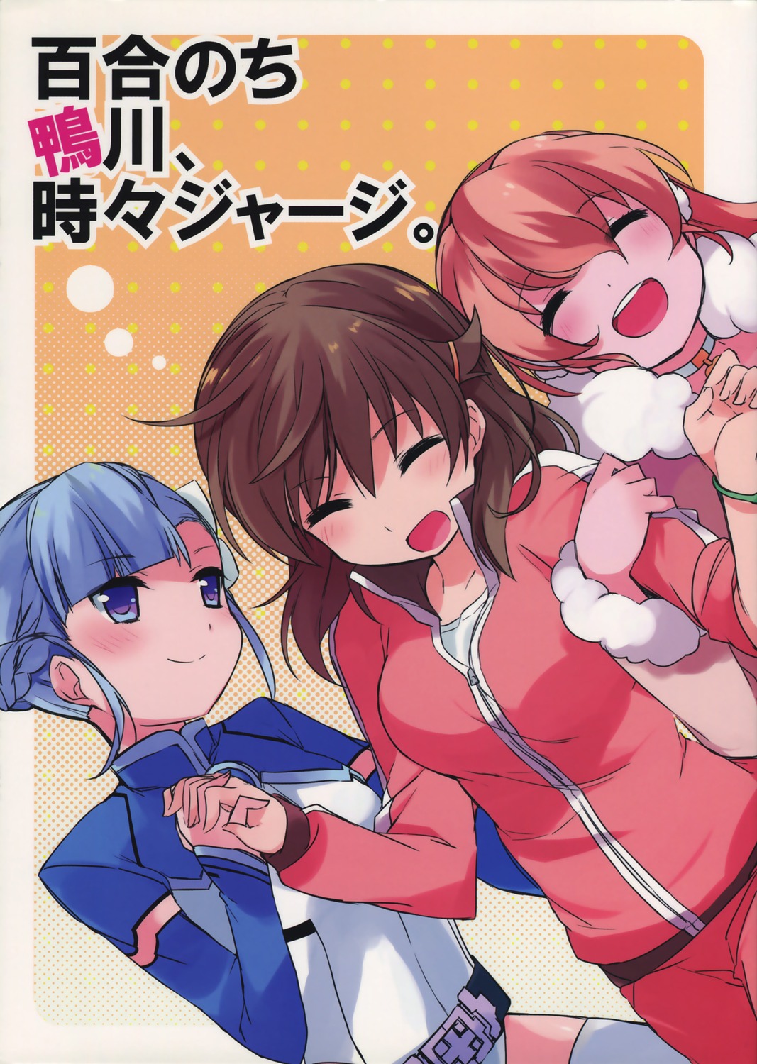 fin_e_ld_si_laffinty, gym_uniform, kyouno_madoka, mizuki_(koko_lost), muginami, rinne_no_lagrange