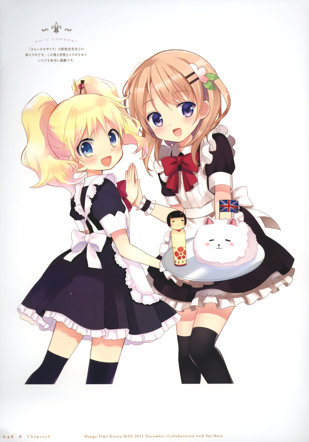 alice_cartelet, crossover, gochuumon_wa_usagi_desu_ka?, hara_yui, hoto_cocoa, kin-iro_mosaic, koi, tippy_(gochiusa)