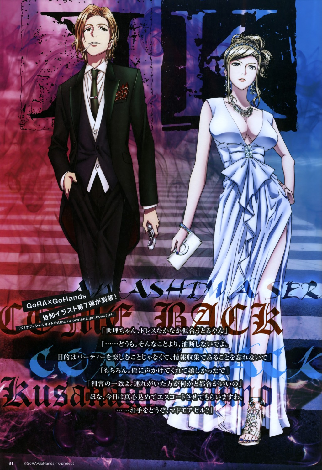 awashima_seri, cleavage, dress, heels, k, k:_missing_kings, kusanagi_izumo, tagme