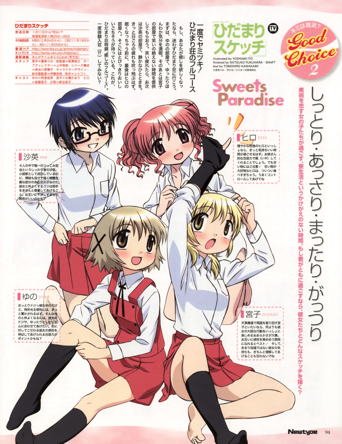 hidamari_sketch, hiro, itou_yoshiaki, miyako, sae, yuno