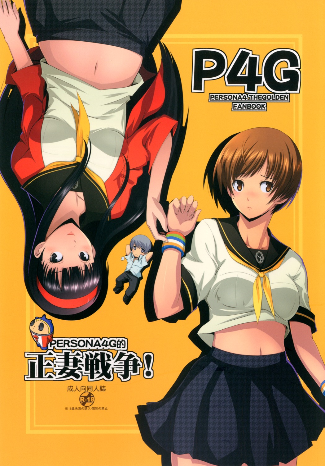 amagi_yukiko, kuma_(persona_4), megaten, narukami_yuu, persona, persona_4, satonaka_chie, seifuku, taru_neko