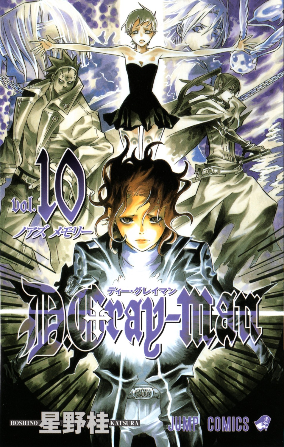 allen_walker, d.gray-man, hoshino_katsura, kanda_yu, lenalee_lee, miranda_lotto, skin_boric, timcanpy