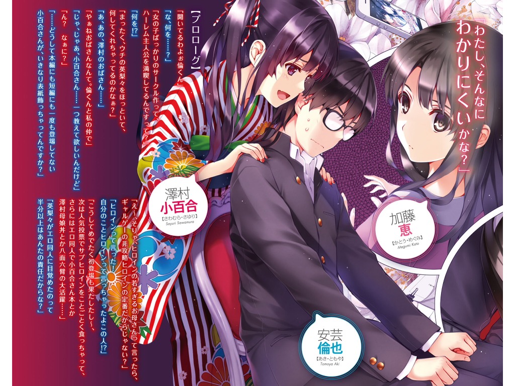 aki_tomoya, japanese_clothes, katou_megumi, megane, misaki_kurehito, saenai_heroine_no_sodatekata, sawamura_sayuri, seifuku