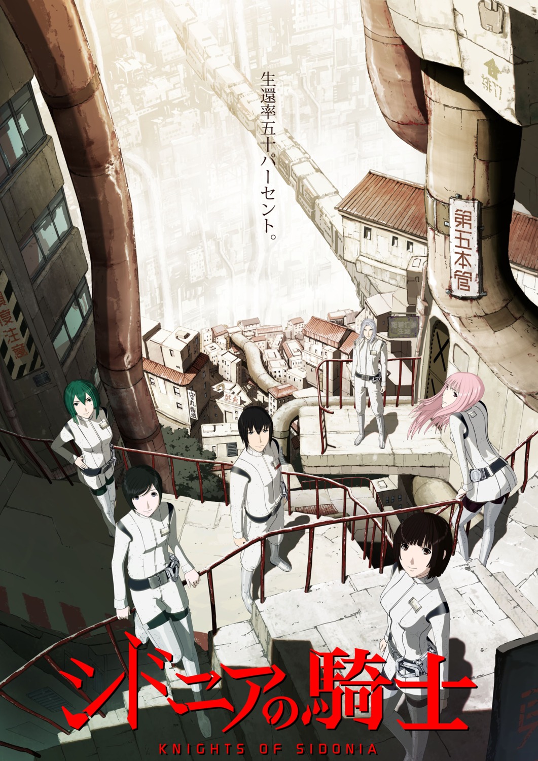 en_honoka, hoshijiro_shizuka, izana_shinatose, norio_kunato, sidonia_no_kishi, tanikaze_nagate, yuhata_midorikawa
