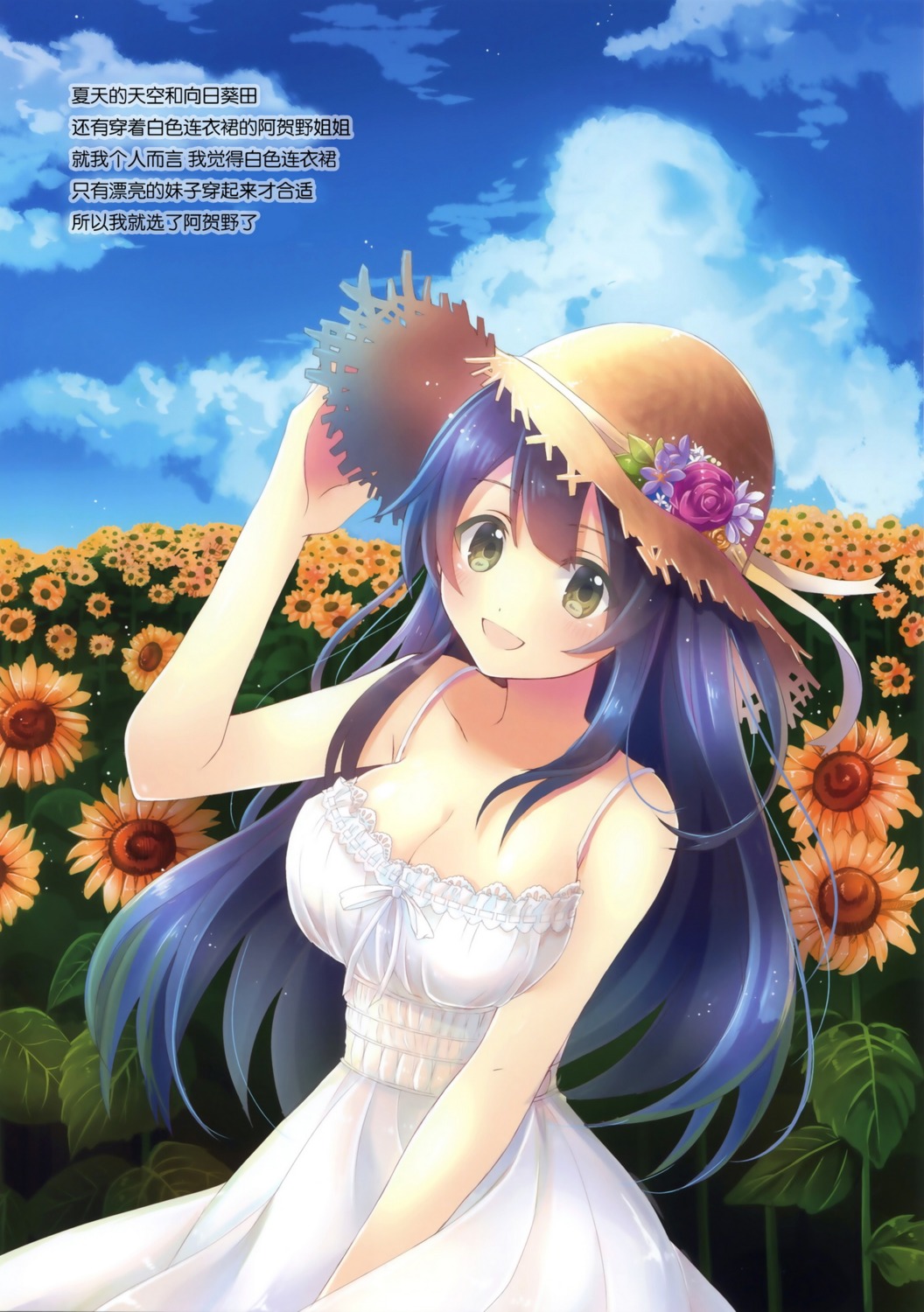 agano_(kancolle), dress, kantai_collection, serino_itsuki, summer_dress