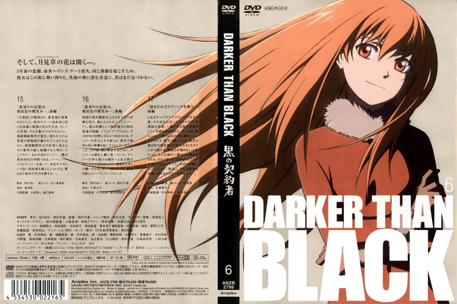 amber, darker_than_black, disc_cover, komori_takahiro