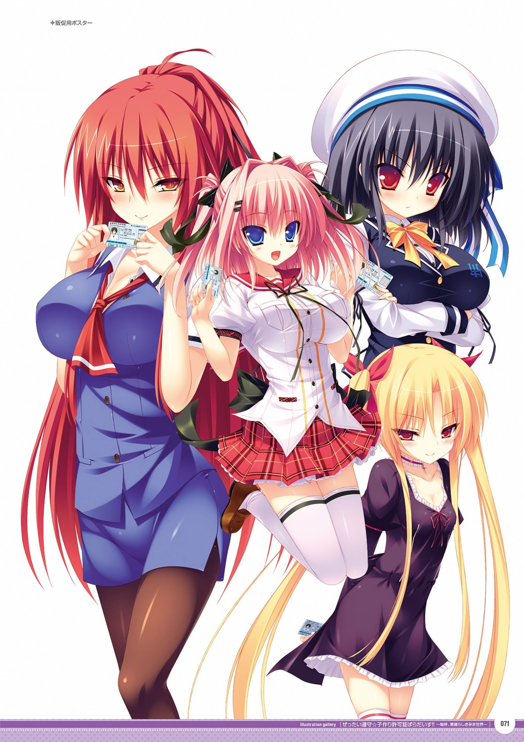 2-g, any, arisugawa_amane, cleavage, dress, ibuki_ren, pantyhose, seifuku, softhouse-seal_grandee, tendou_ruri, thighhighs, toujou_yuzuha, zettai_junshu_kozukuri_kyokashou_paradise!!