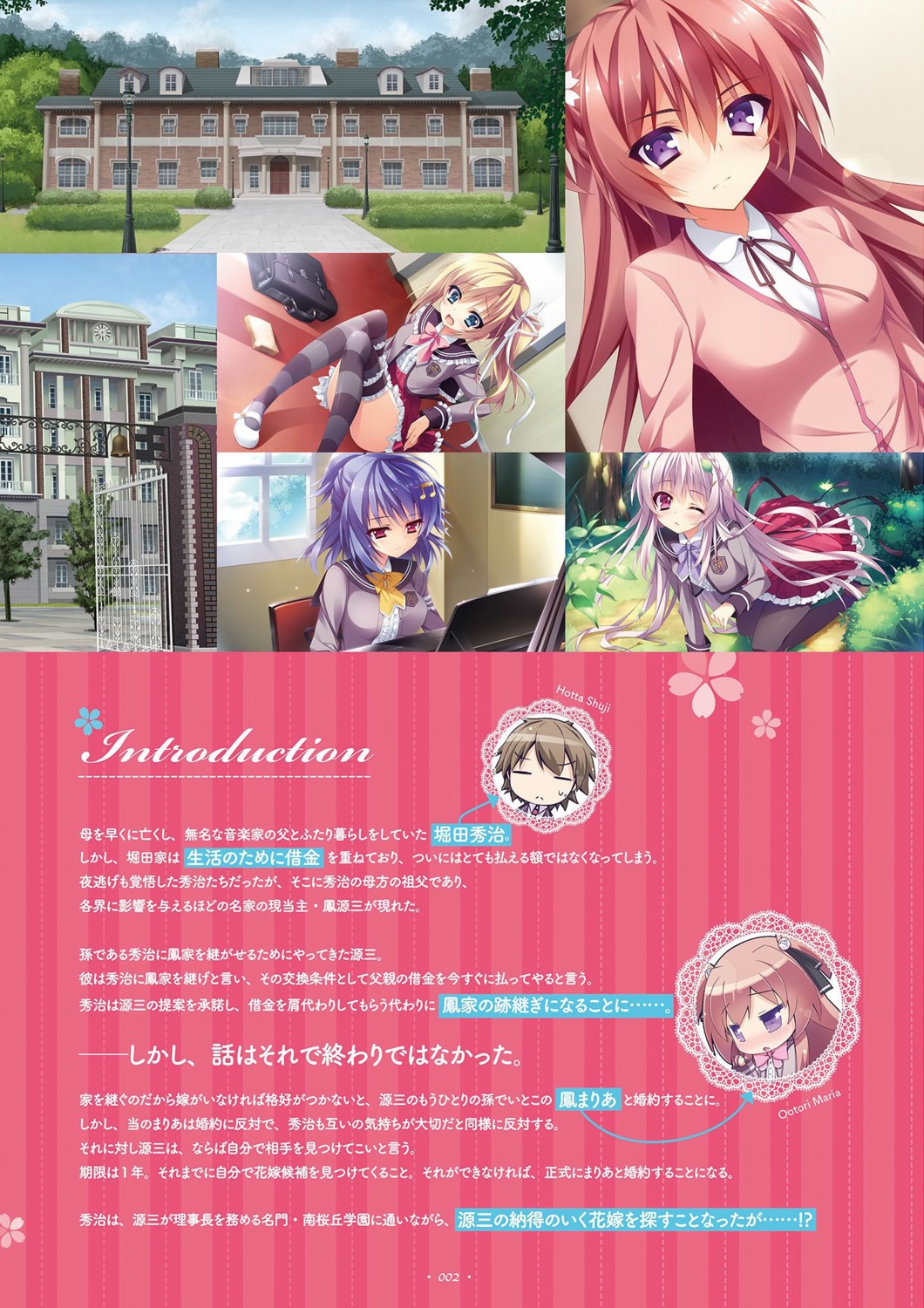anapom, kitazono_saya, nishikujou_kanon, ootori_maria, seifuku, shinonome_urara, shukufuku_no_kane_no_oto_wa_sakura-iro_no_kaze_to_tomo_ni, thighhighs