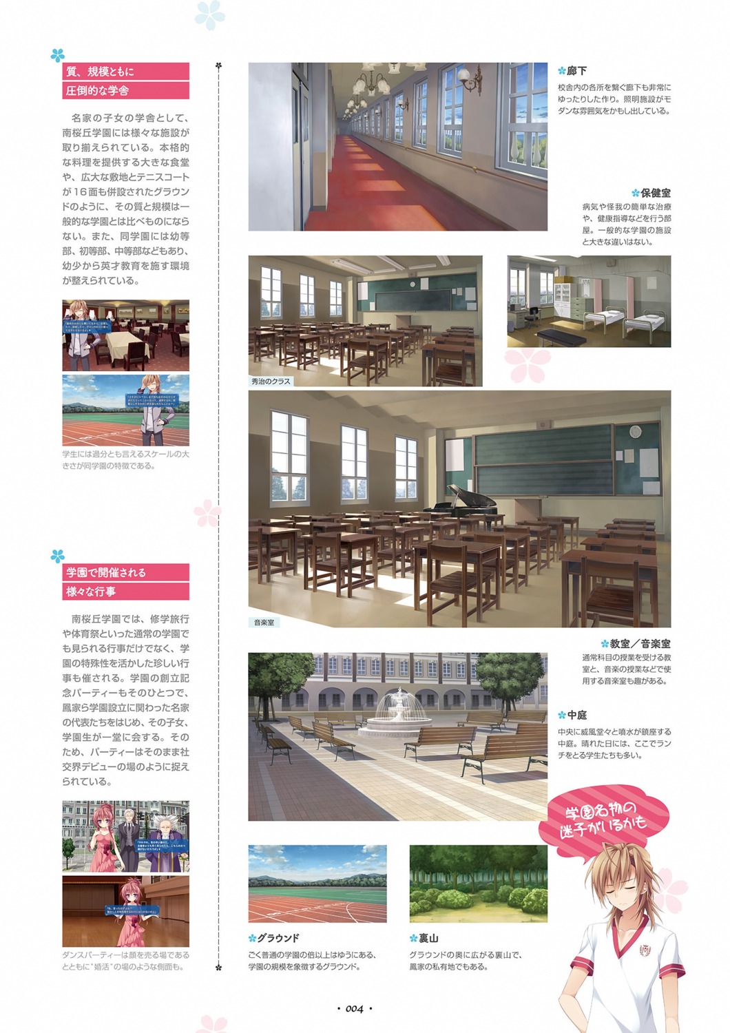 anapom, shukufuku_no_kane_no_oto_wa_sakura-iro_no_kaze_to_tomo_ni, yoruya_hayato