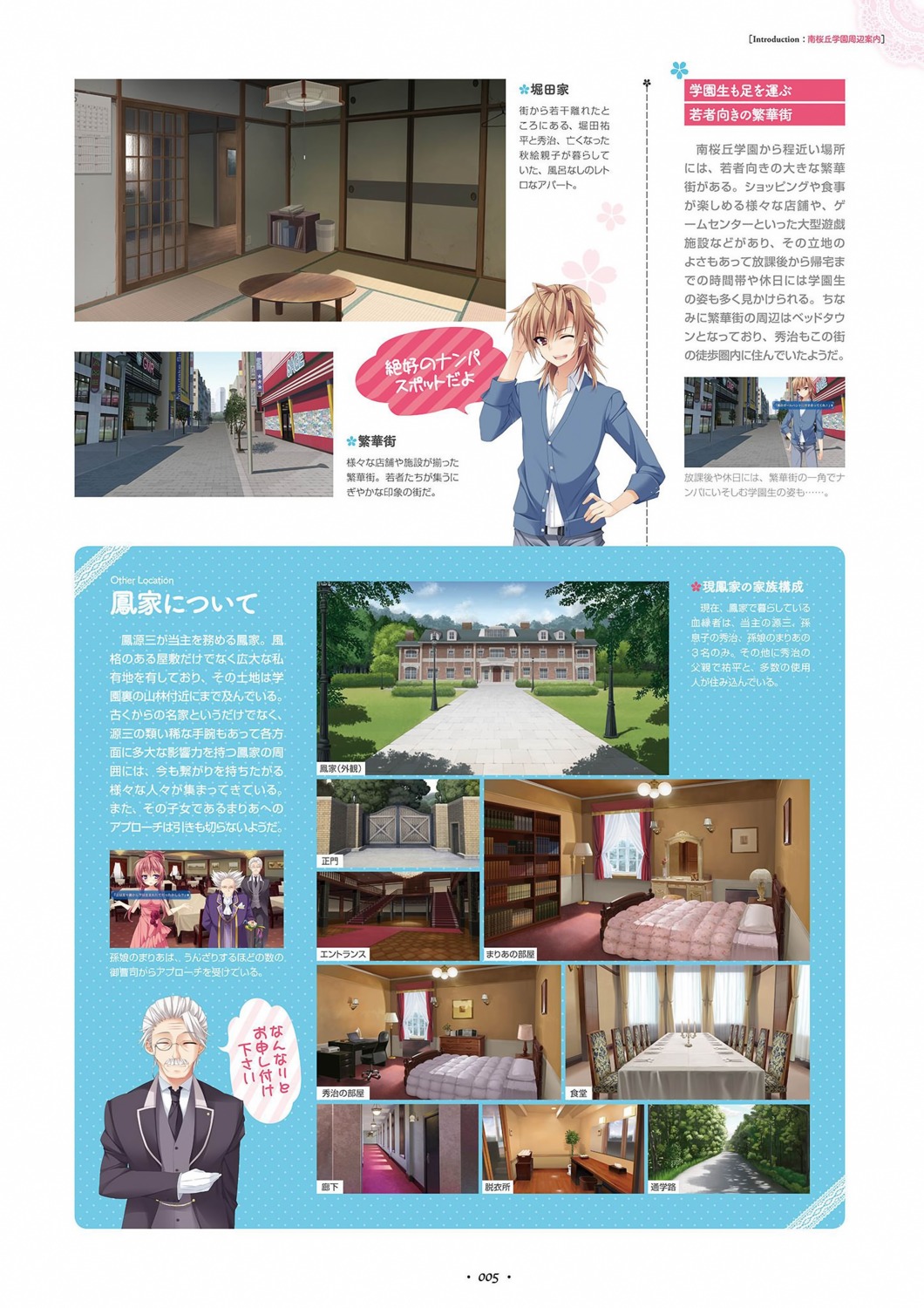 anapom, shukufuku_no_kane_no_oto_wa_sakura-iro_no_kaze_to_tomo_ni, yoruya_hayato