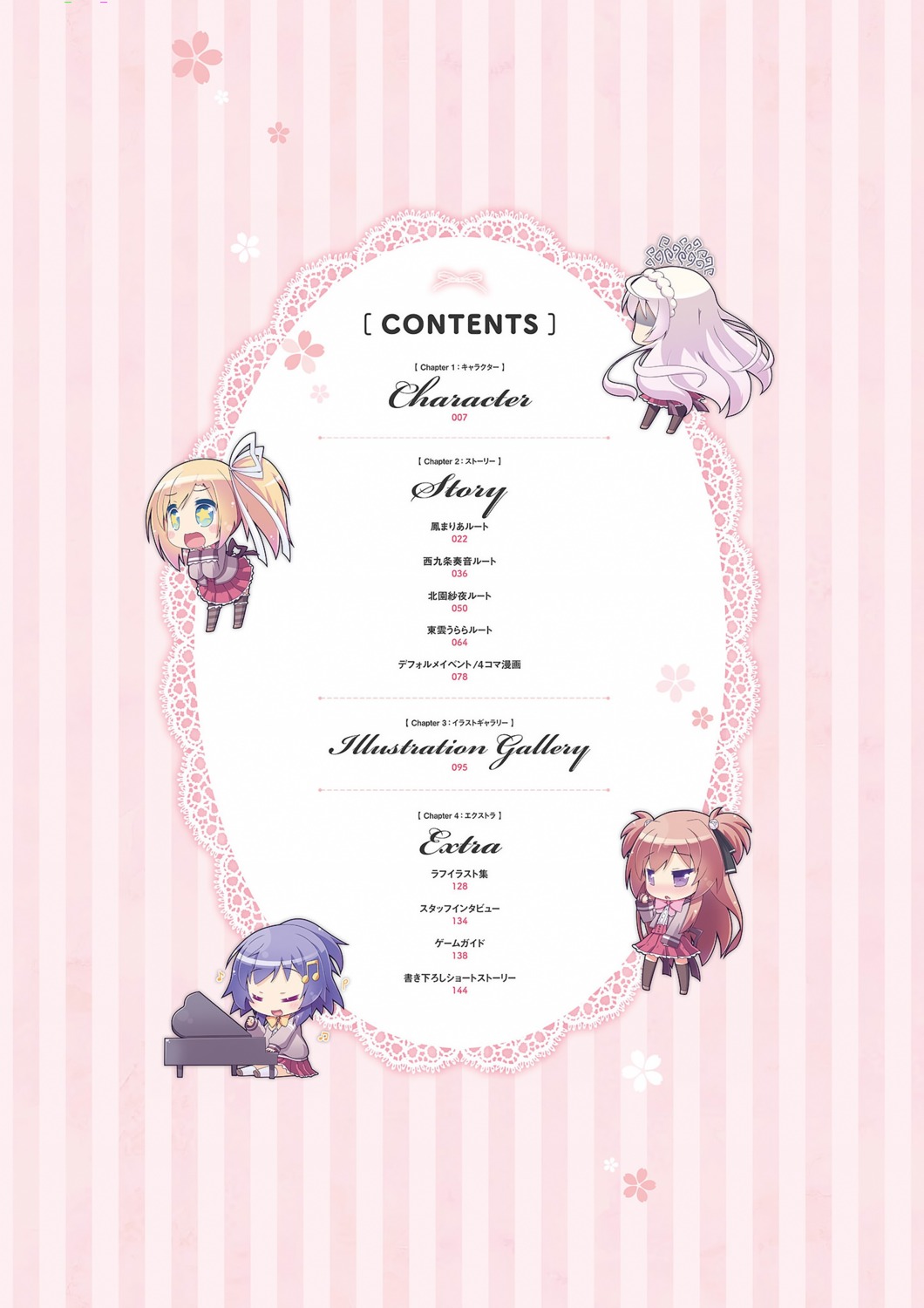 anapom, chibi, kitazono_saya, nishikujou_kanon, ootori_maria, shinonome_urara, shukufuku_no_kane_no_oto_wa_sakura-iro_no_kaze_to_tomo_ni