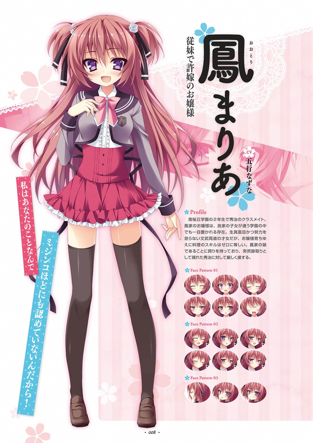 anapom, ootori_maria, seifuku, shukufuku_no_kane_no_oto_wa_sakura-iro_no_kaze_to_tomo_ni, thighhighs
