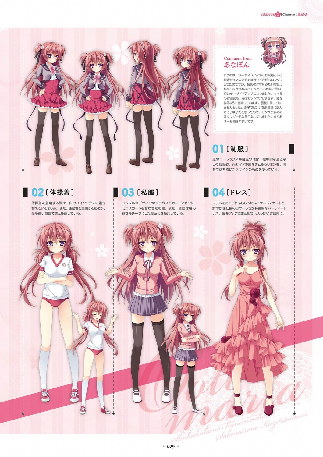 anapom, ootori_maria, shukufuku_no_kane_no_oto_wa_sakura-iro_no_kaze_to_tomo_ni