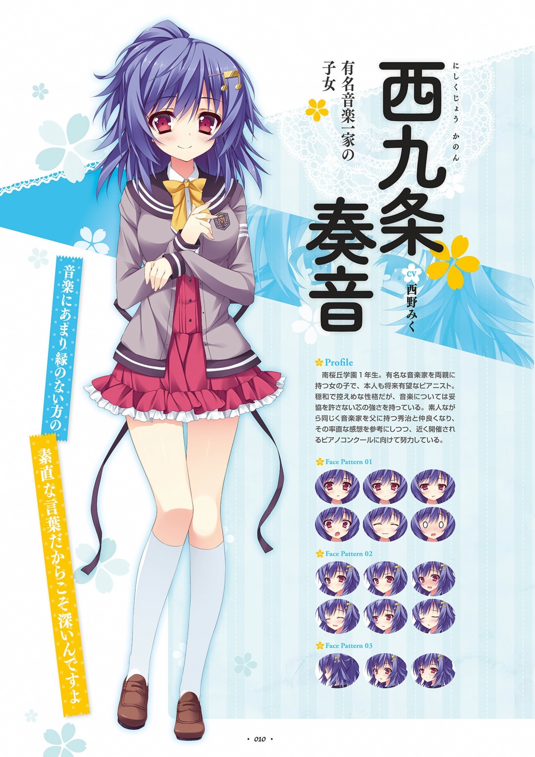 anapom, nishikujou_kanon, seifuku, shukufuku_no_kane_no_oto_wa_sakura-iro_no_kaze_to_tomo_ni