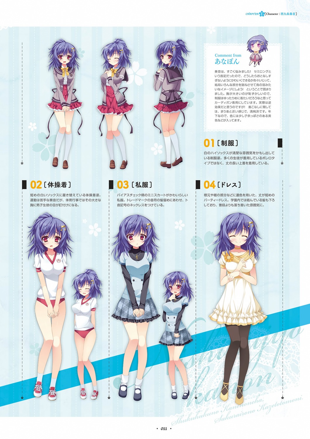 anapom, nishikujou_kanon, shukufuku_no_kane_no_oto_wa_sakura-iro_no_kaze_to_tomo_ni