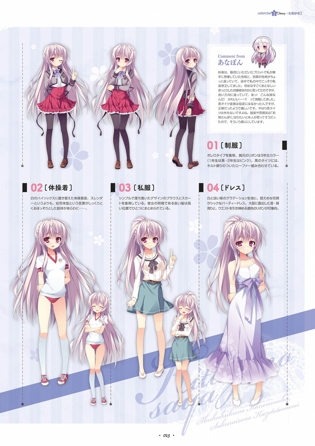 anapom, kitazono_saya, shukufuku_no_kane_no_oto_wa_sakura-iro_no_kaze_to_tomo_ni