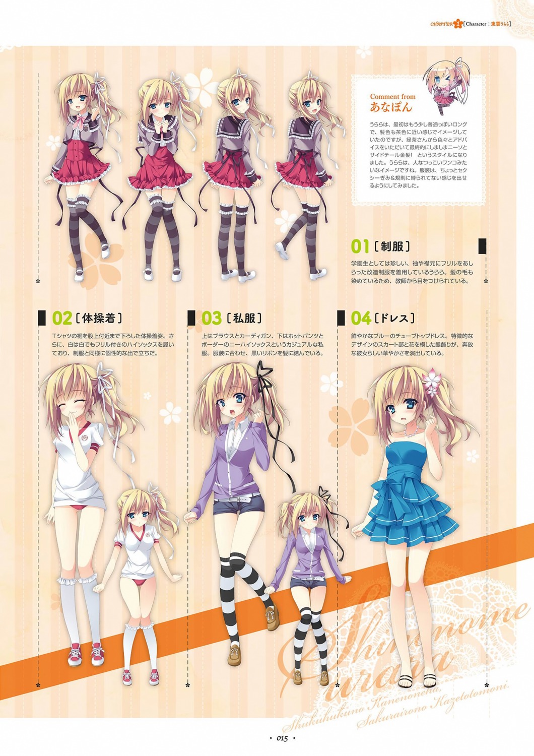 anapom, shinonome_urara, shukufuku_no_kane_no_oto_wa_sakura-iro_no_kaze_to_tomo_ni