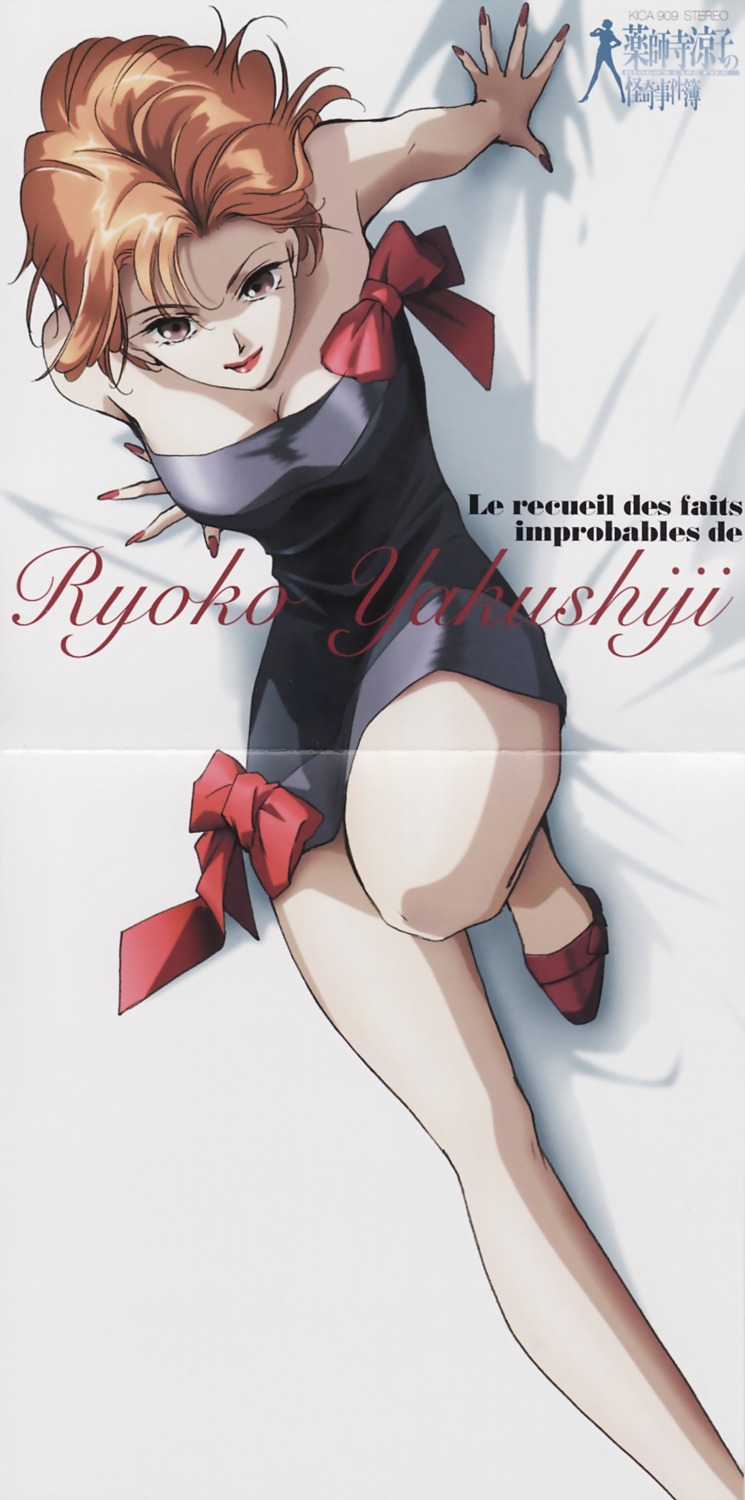 crease, yakushiji_ryouko, yakushiji_ryouko_no_kaiki_jikenbo