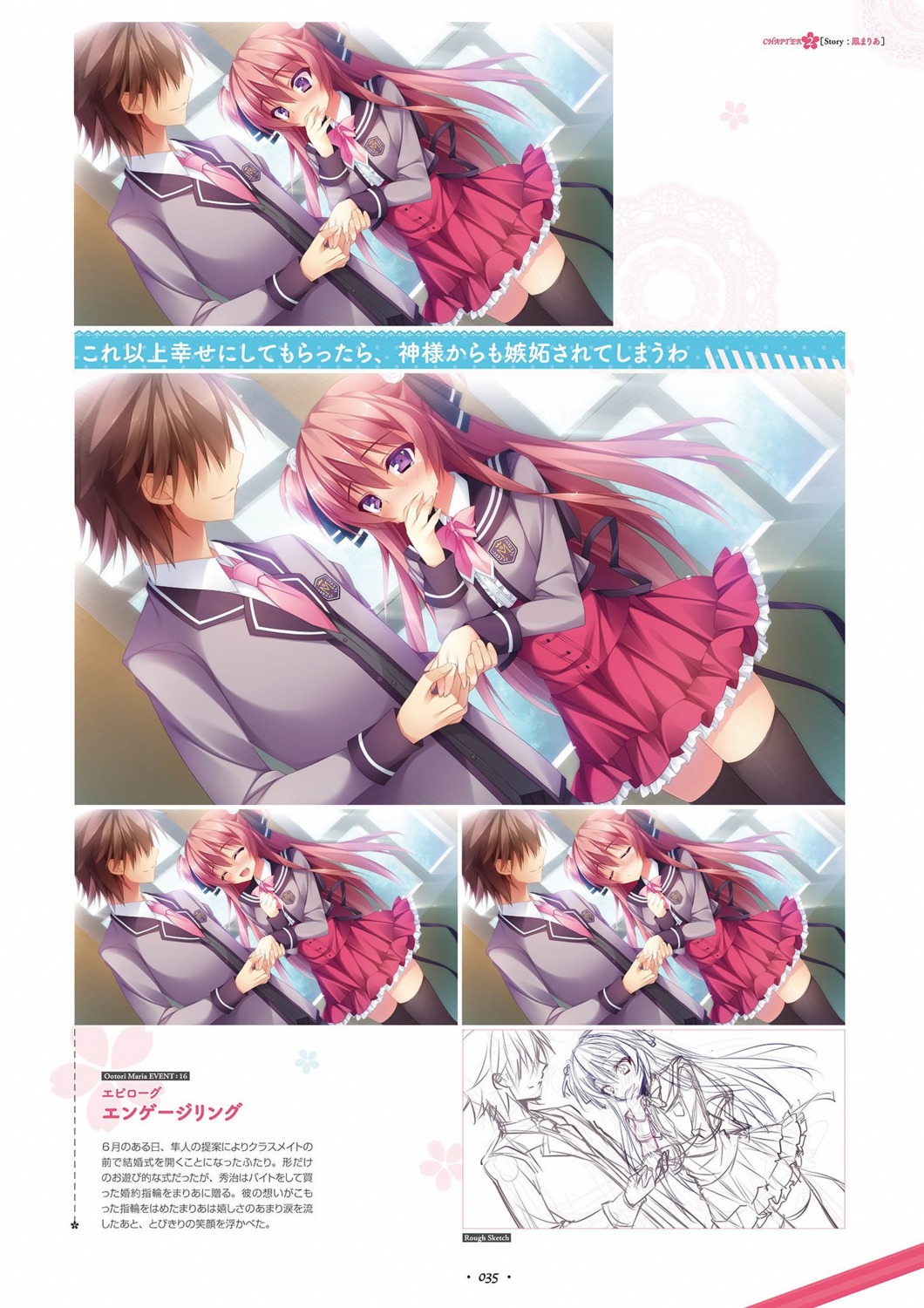 anapom, ootori_maria, seifuku, shukufuku_no_kane_no_oto_wa_sakura-iro_no_kaze_to_tomo_ni, thighhighs