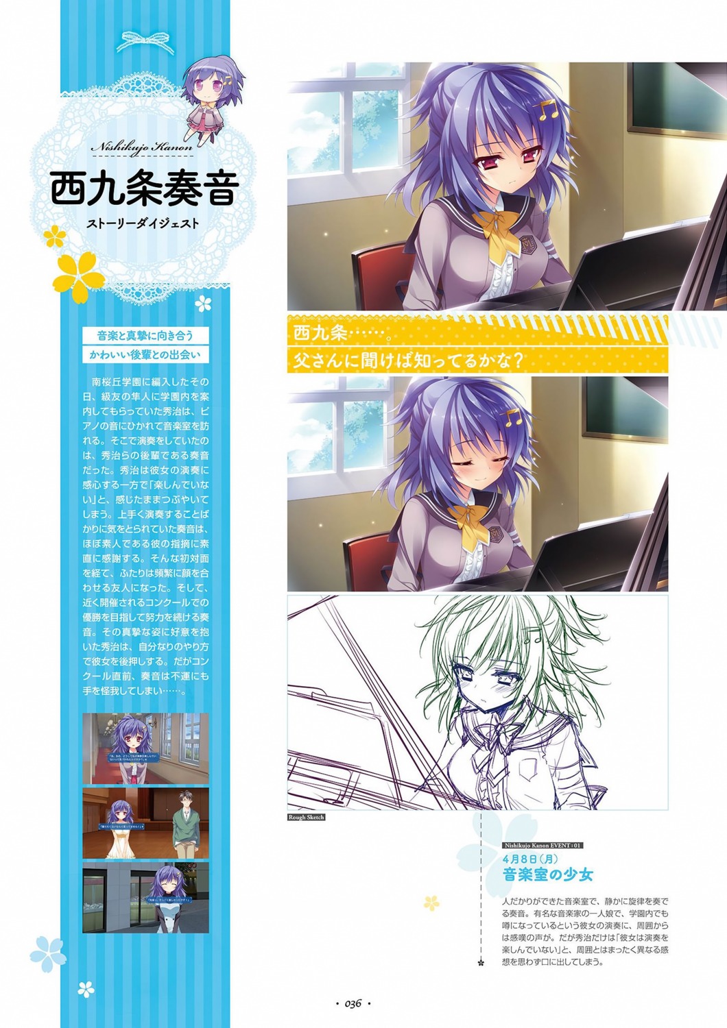 anapom, nishikujou_kanon, seifuku, shukufuku_no_kane_no_oto_wa_sakura-iro_no_kaze_to_tomo_ni