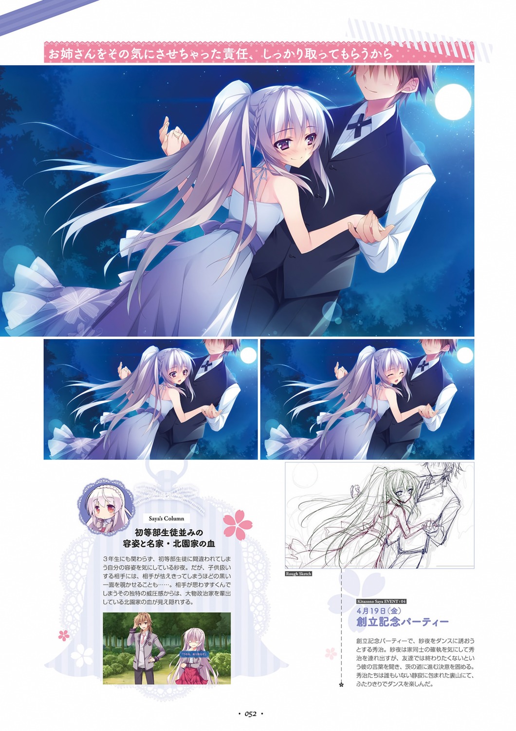 anapom, dress, kitazono_saya, shukufuku_no_kane_no_oto_wa_sakura-iro_no_kaze_to_tomo_ni, yoruya_hayato