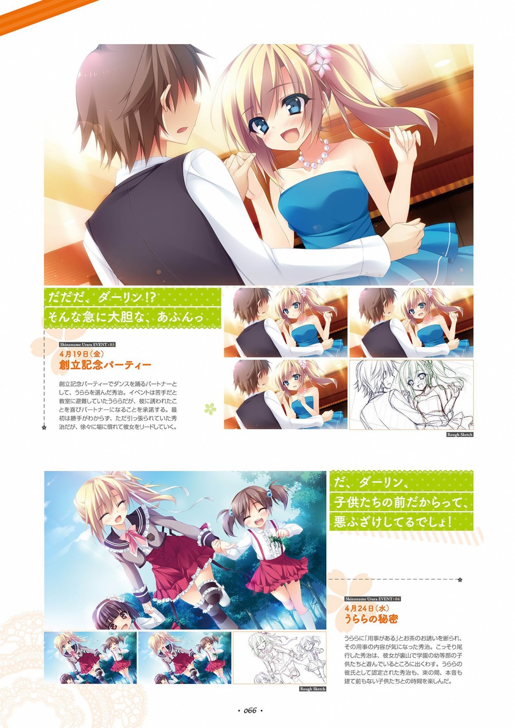anapom, dress, seifuku, shinonome_urara, shukufuku_no_kane_no_oto_wa_sakura-iro_no_kaze_to_tomo_ni, thighhighs