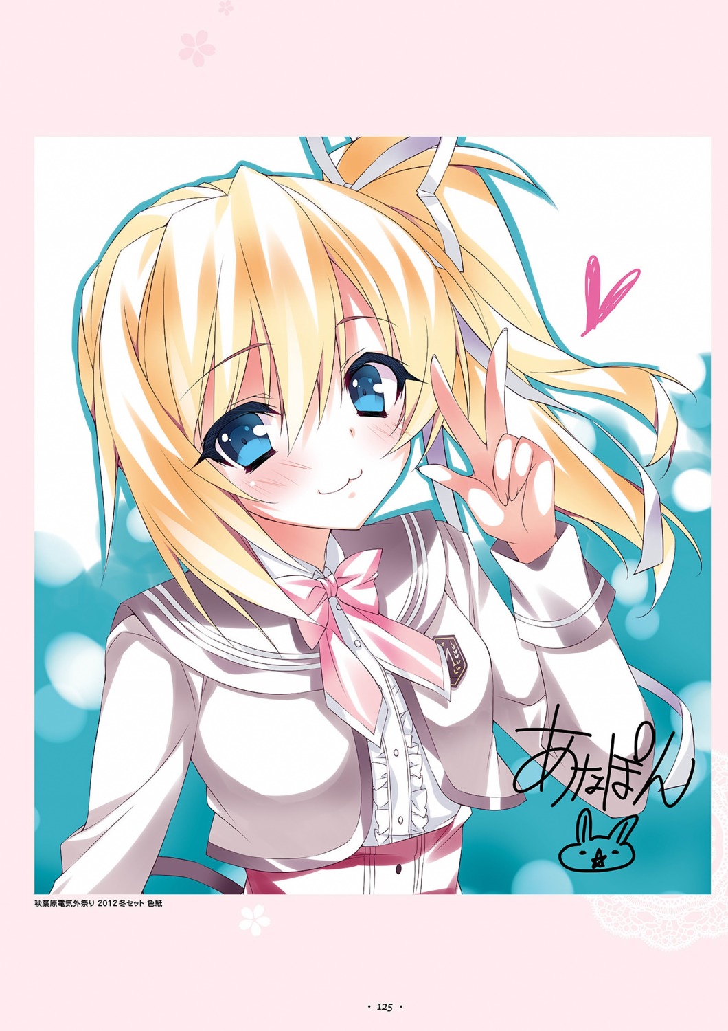 anapom, seifuku, shinonome_urara, shukufuku_no_kane_no_oto_wa_sakura-iro_no_kaze_to_tomo_ni