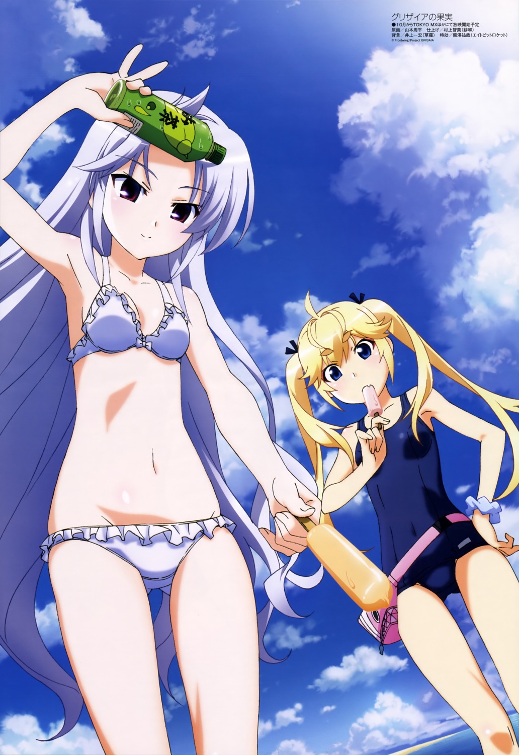 bikini, grisaia, grisaia_no_kajitsu, kazami_kazuki, matsushima_michiru, school_swimsuit, swimsuits, yamamoto_shuuhei