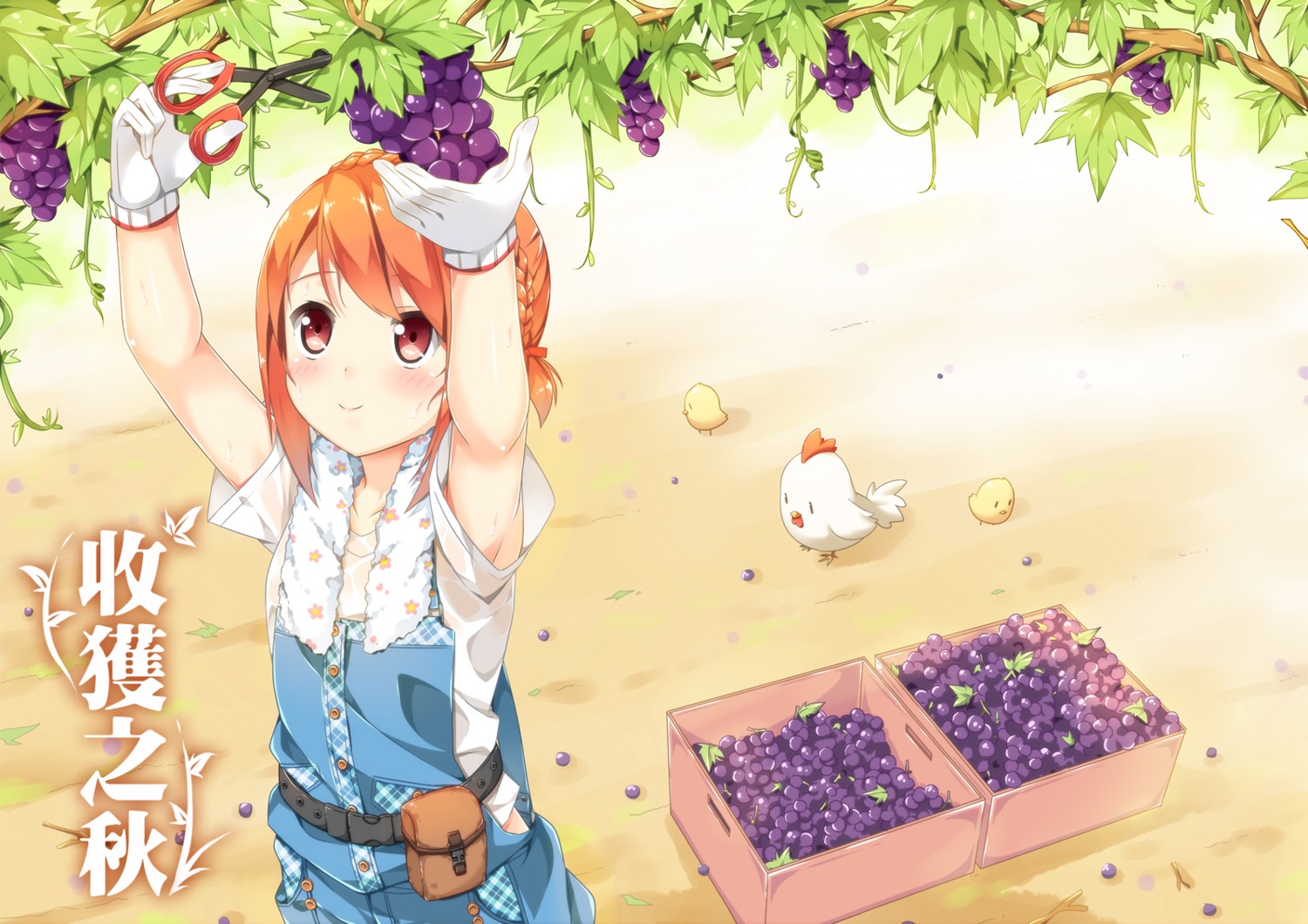hatsunatsu