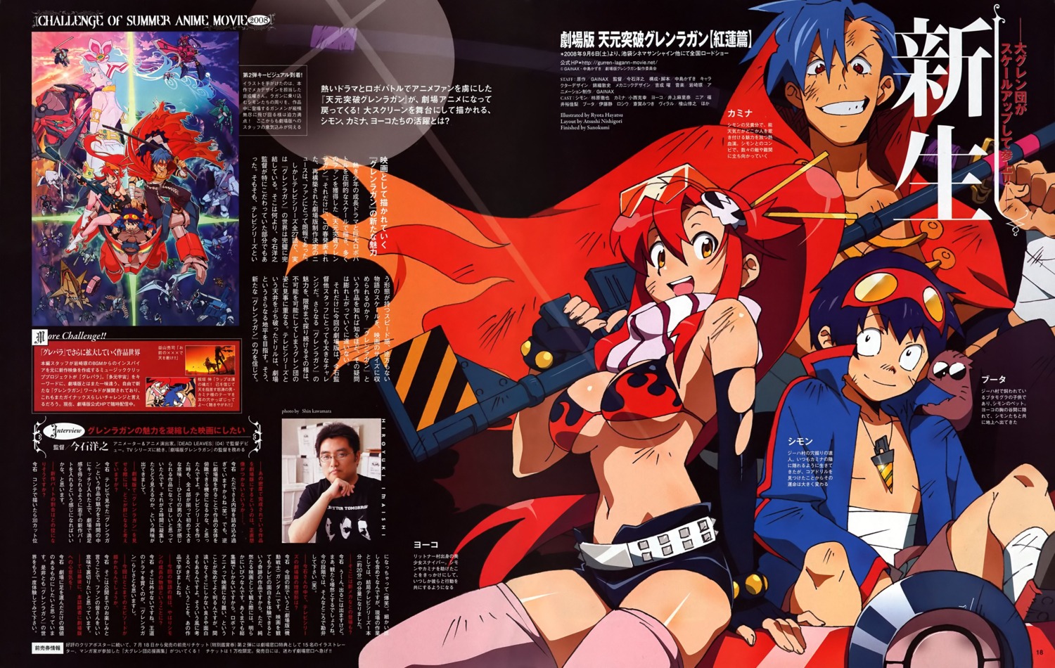bikini_top, gun, hayatsu_ryota, kamina, simon, swimsuits, tengen_toppa_gurren_lagann, thighhighs, underboob, yoko