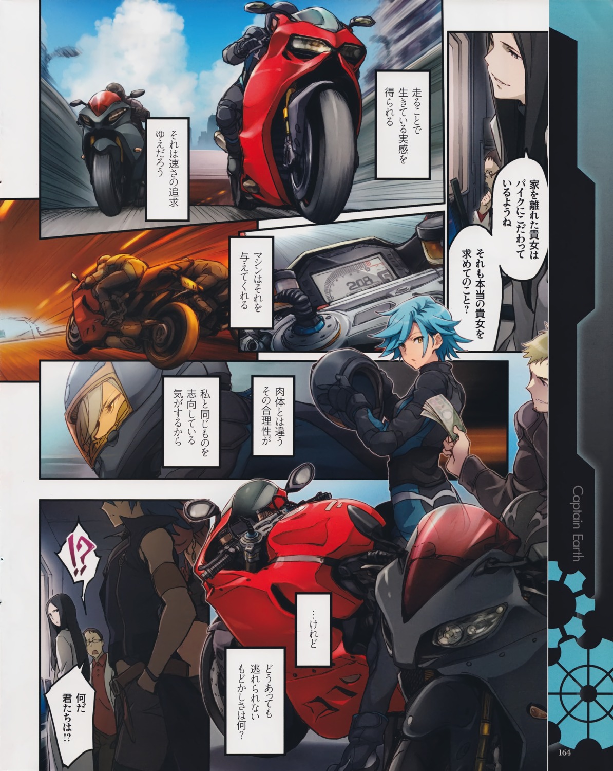 amara_(captain_earth), captain_earth, lin_(captain_earth), minato_fumi, moco_(captain_earth)