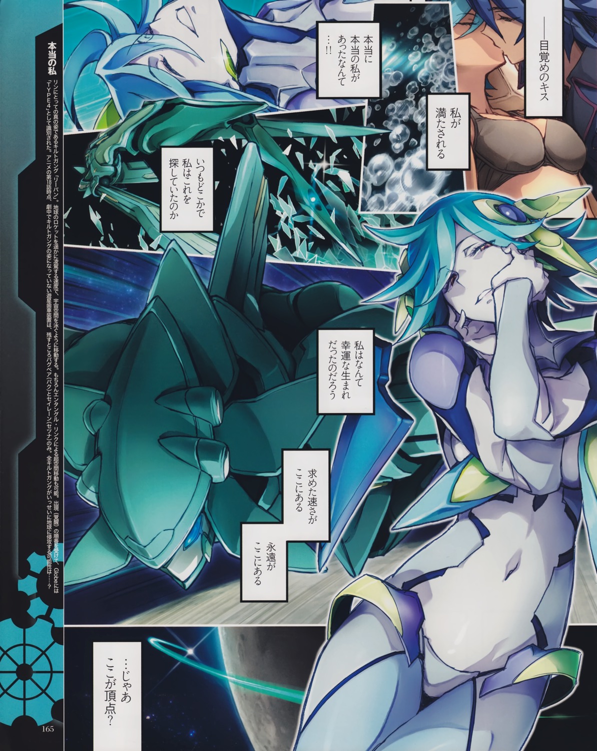 amara_(captain_earth), bra, captain_earth, lin_(captain_earth), mecha, minato_fumi