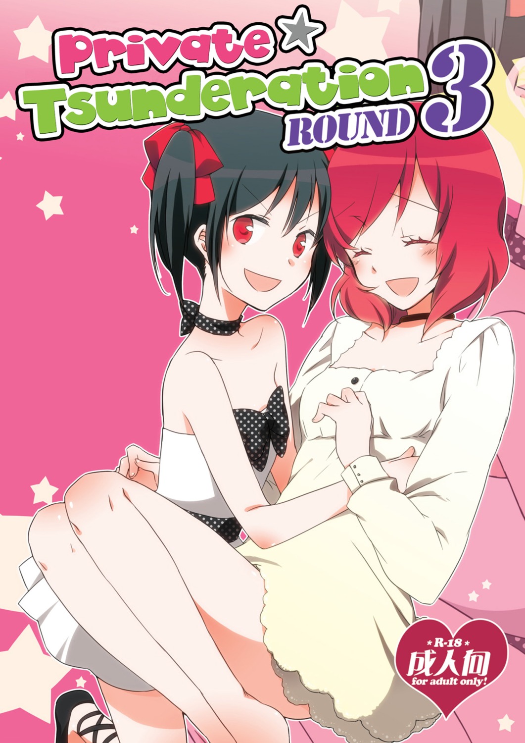 love_live!, love_live!_(series), niratama, nishikino_maki, sekihara, yazawa_nico, yuri