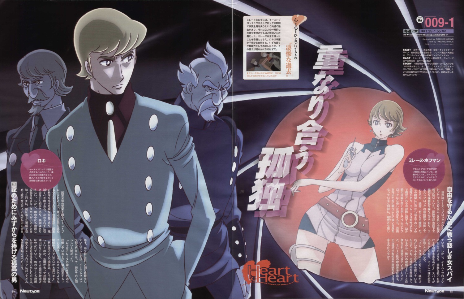 009-1, business_suit, crease, doctor_green, dress, garter, gun, ironheart, konno_naoyuki, loki_(009-1), mylene_hoffman