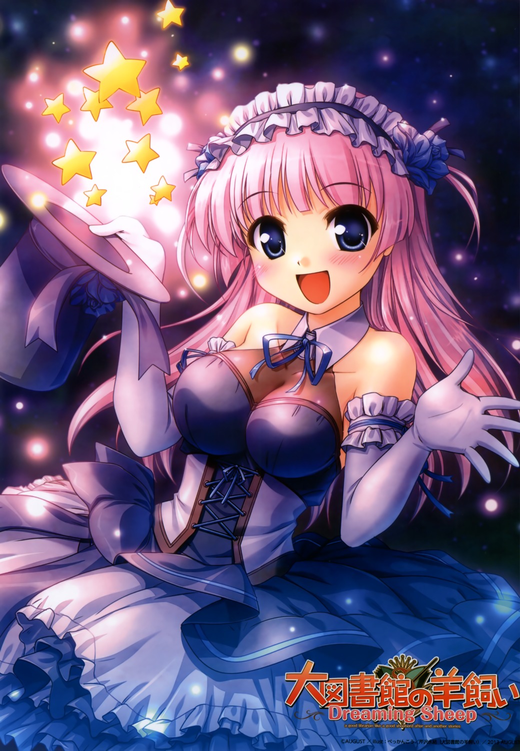 august, bekkankou, daitoshokan_no_hitsujikai, dress, fixed, serizawa_miyu