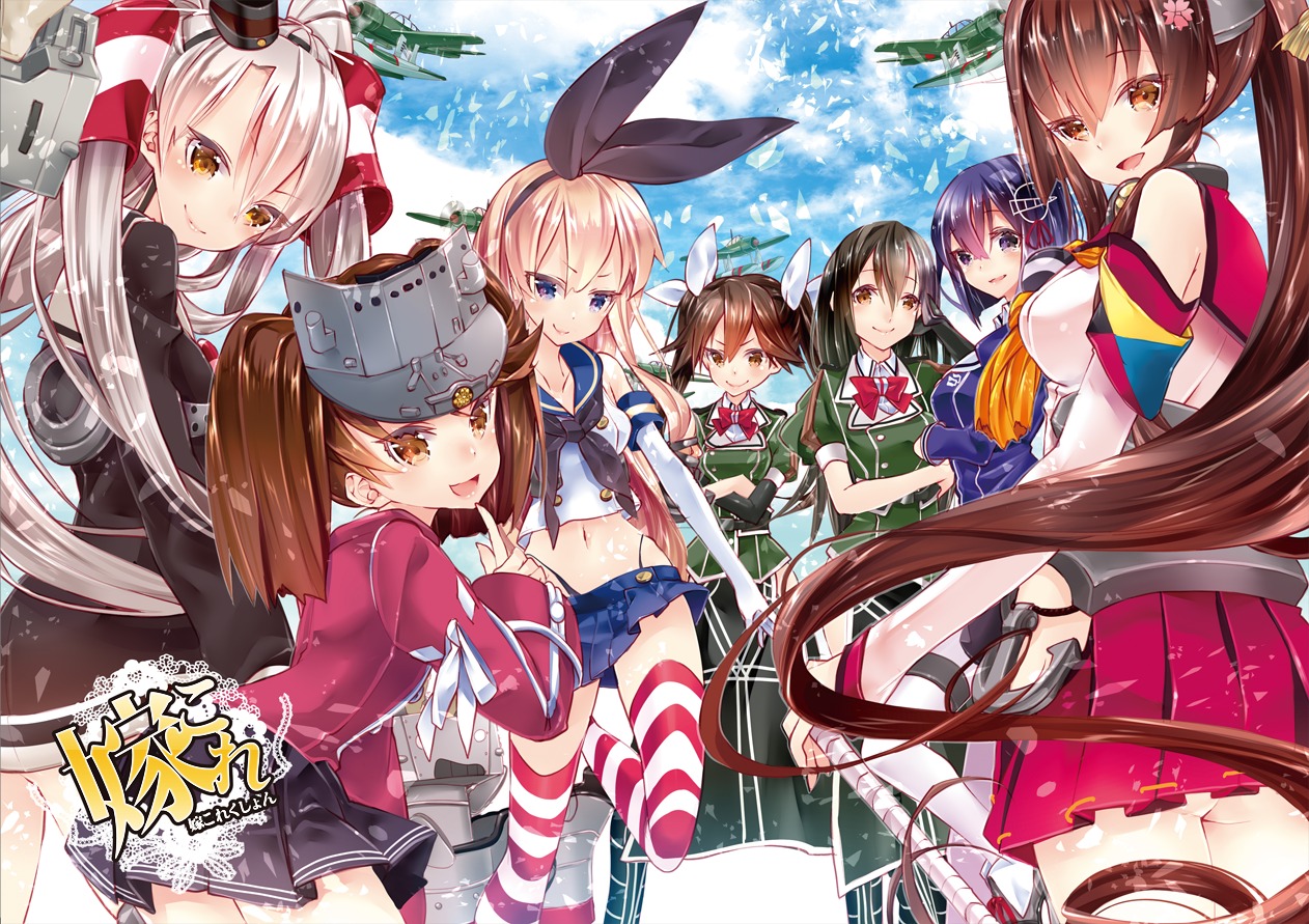 218, amatsukaze_(kancolle), chikuma_(kancolle), haguro_(kancolle), kantai_collection, rensouhou-chan, rensouhou-kun, ryuujou_(kancolle), shimakaze_(kancolle), thighhighs, tone_(kancolle), yamato_(kancolle)