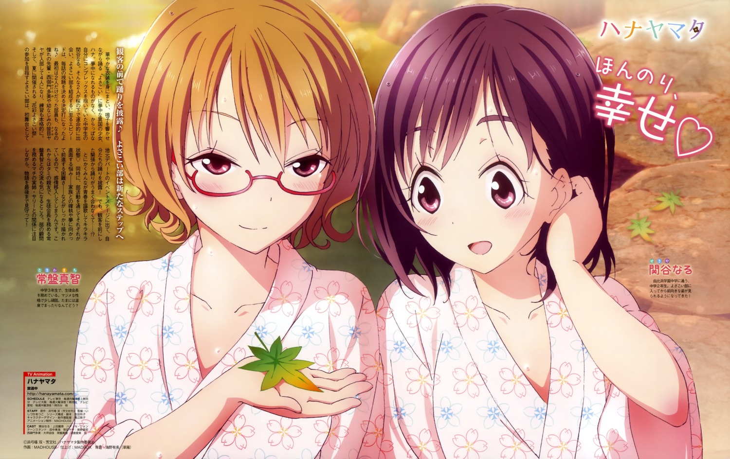 hanayamata, madhouse, megane, sekiya_naru, tokiwa_machi, yukata