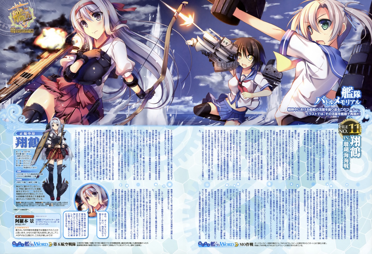 armor, furutaka_(kancolle), kantai_collection, kinugasa_(kancolle), nozomi_tsubame, seifuku, shoukaku_(kancolle), thighhighs