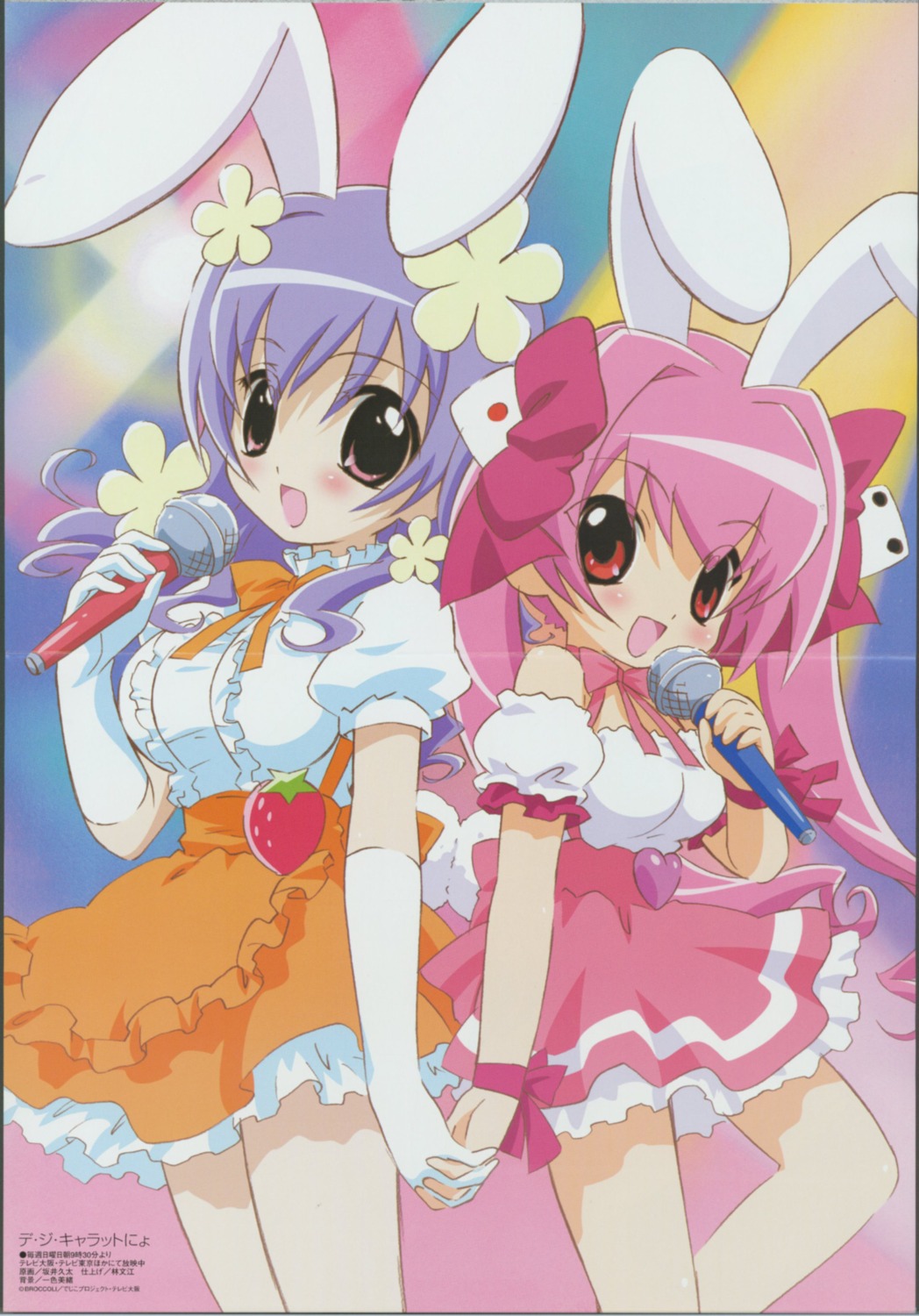 animal_ears, bunny_ears, crease, di_gi_charat, di_gi_charat_nyo!, hikaru_usada, sakai_kyuuta, tail