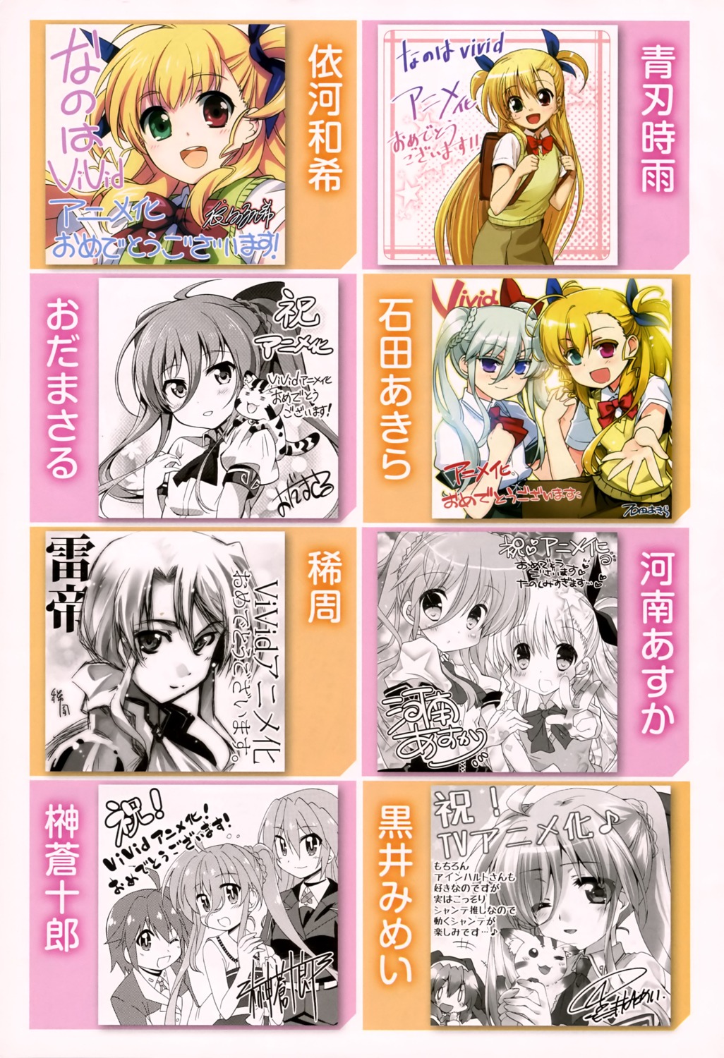 asteion, chantez_arpinion, einhart_stratos, mahou_shoujo_lyrical_nanoha, mahou_shoujo_lyrical_nanoha_vivid, subaru_nakajima, teana_lanster, vivio