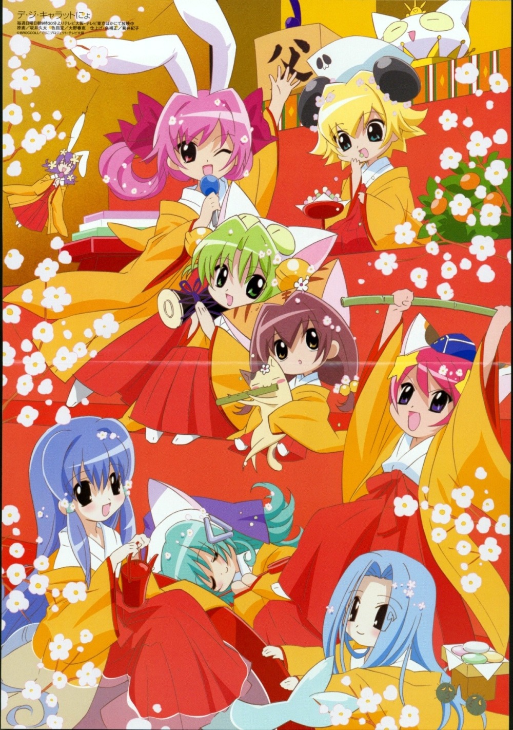 chibi, crease, dejiko, di_gi_charat, hikaru_usada, neko, puchiko, pyocola_analogue_iii