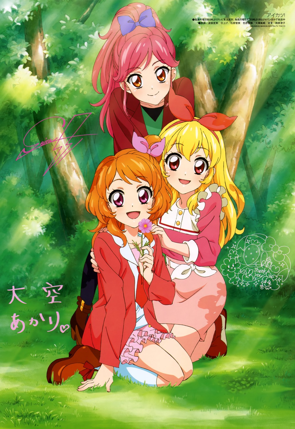 aikatsu!, autographed, hoshimiya_ichigo, oozora_akari, otoshiro_seira, watanabe_satomi