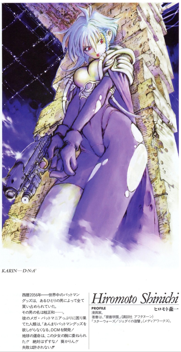 aoi_karin, armor, bodysuit, dna2, gun, hiromoto_shinichi