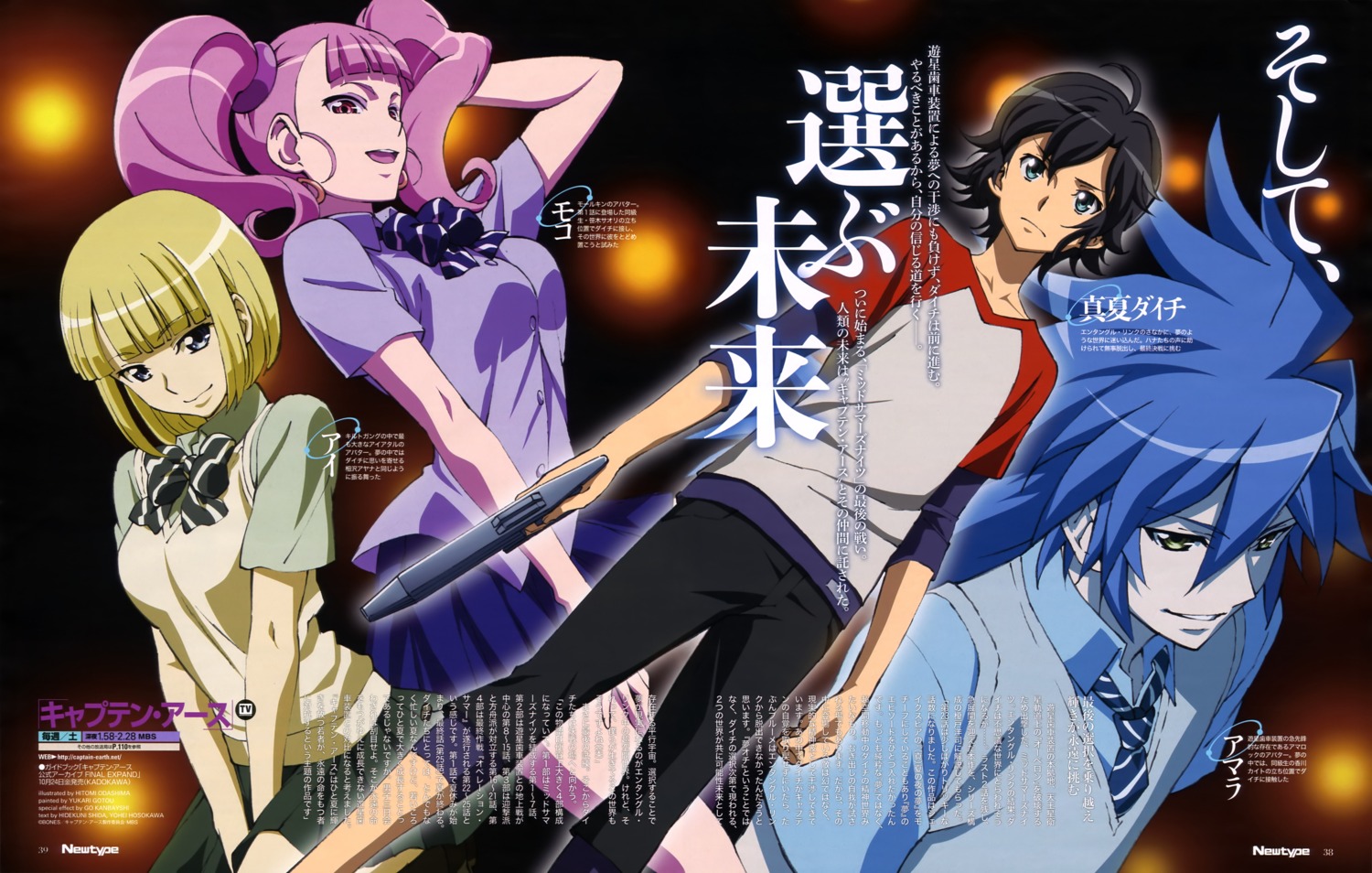 ai_(captain_earth), amara_(captain_earth), captain_earth, gun, manatsu_daichi, moco_(captain_earth), odajima_hitomi, seifuku
