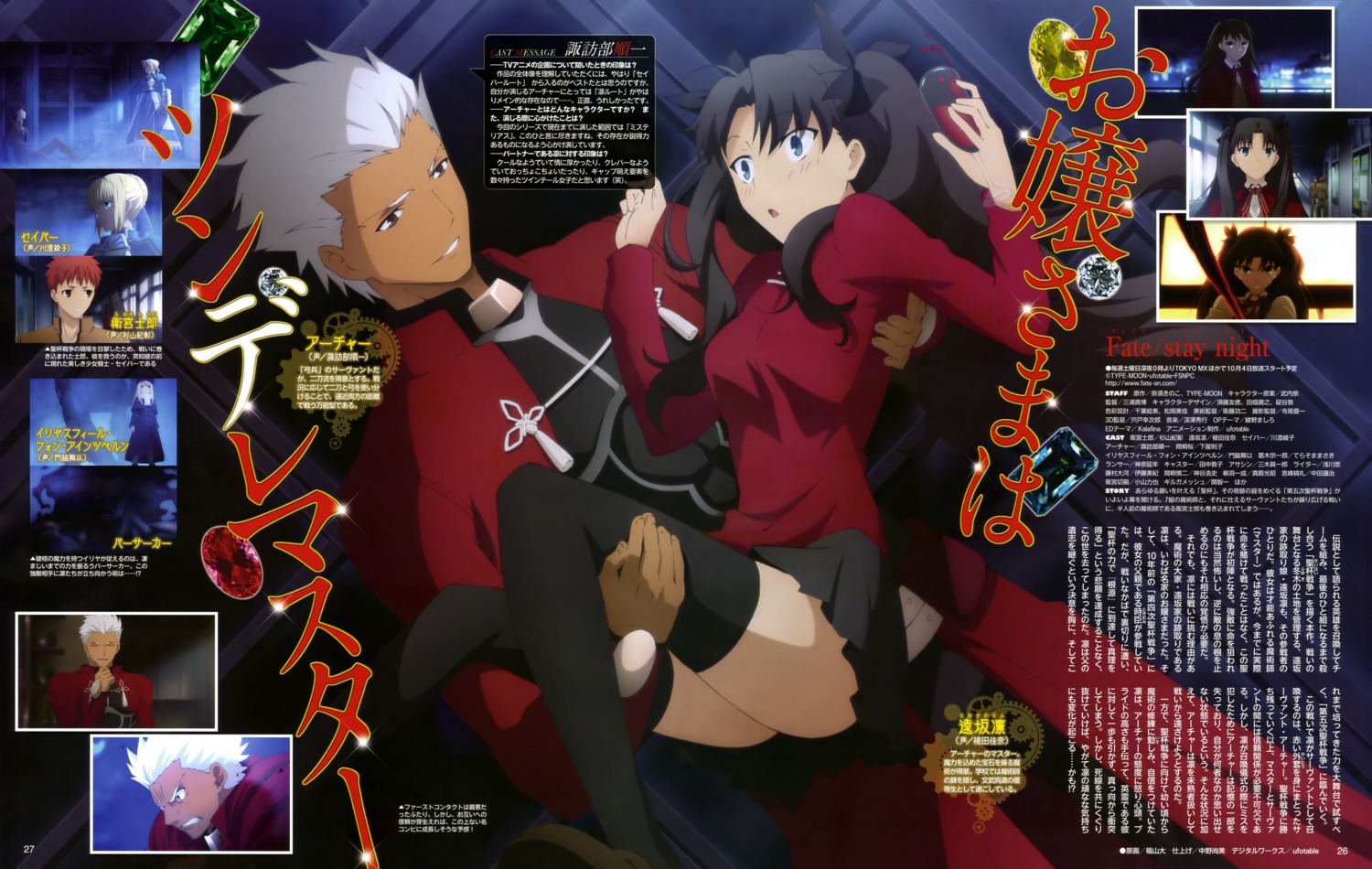 archer, fate/stay_night, fukuyama_dai, thighhighs, toosaka_rin