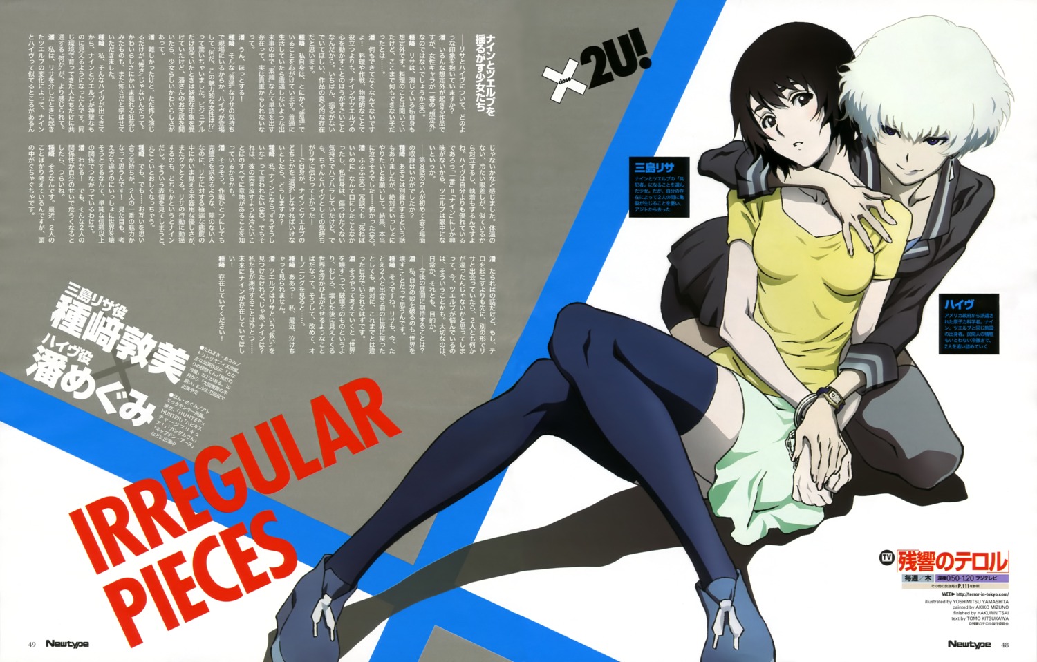 five, heels, mishima_lisa, thighhighs, yamashita_yoshimitsu, zankyou_no_terror