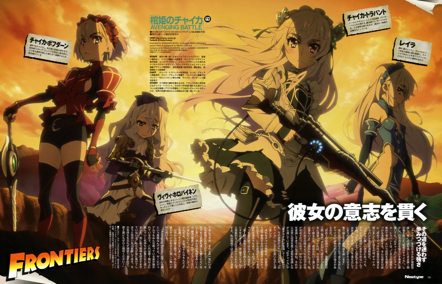 chaika_bohdan, chaika_trabant, dress, gun, hitsugi_no_chaika, layla_(hitsugi_no_chaika), suwa_masahiro, sword, thighhighs, viivi_holopainen