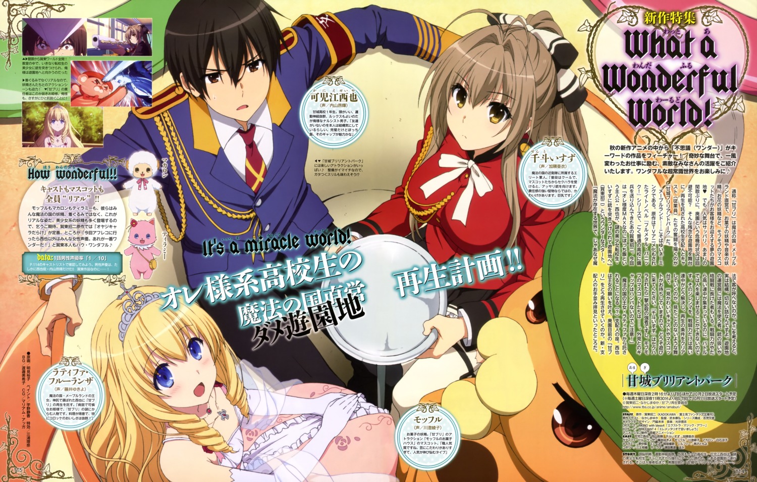 amagi_brilliant_park, dress, kanie_seiya, latifah_fleuranza, moffle, myouken_yuuko, sento_isuzu, sword