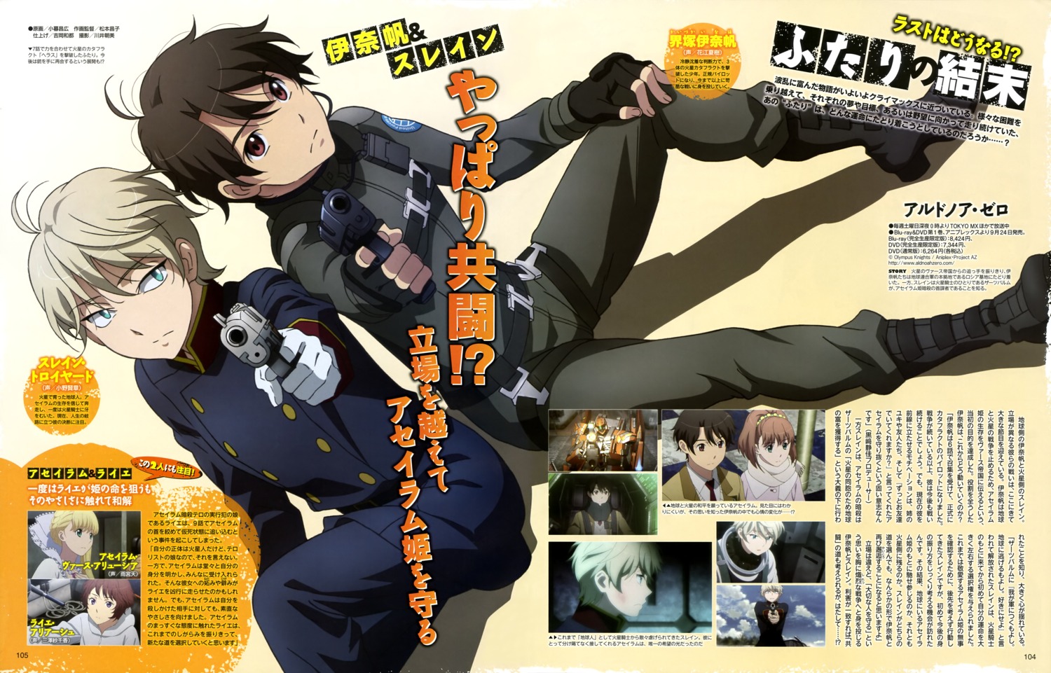 aldnoah.zero, bodysuit, gun, kaizuka_inaho, kogure_masahiro, male, slaine_troyard, uniform